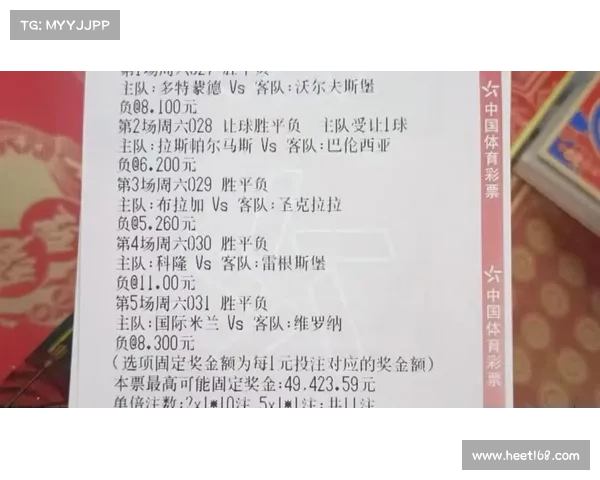 体彩竞彩赛事选择;体彩竞猜彩票