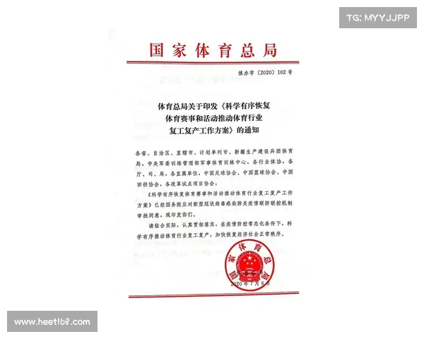 体育赛事 文件体育比赛文件