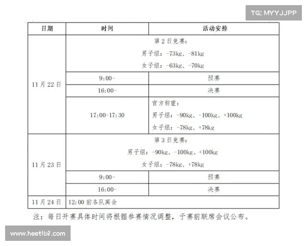 女子柔道比赛时间 女子柔道比赛时间
